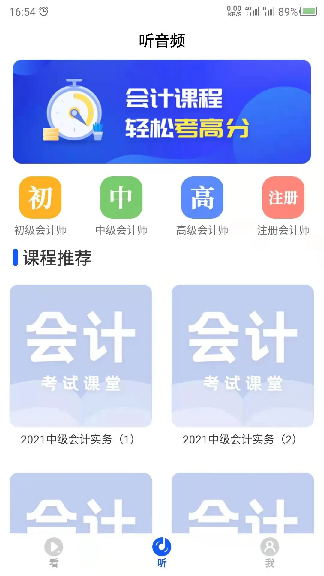 中级会计图3