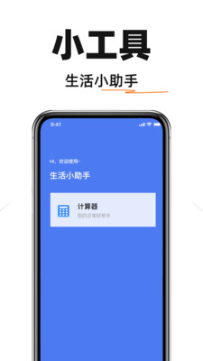 手机字体放大助手图3
