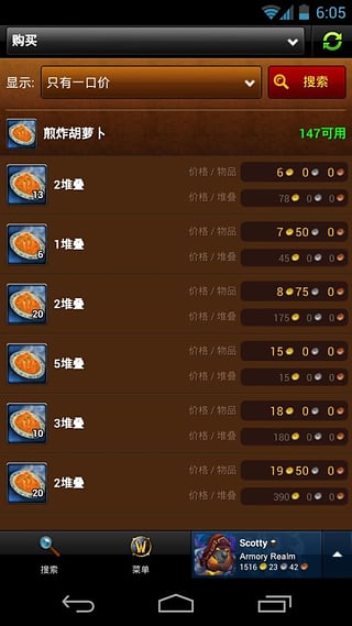 魔兽世界机器人图3