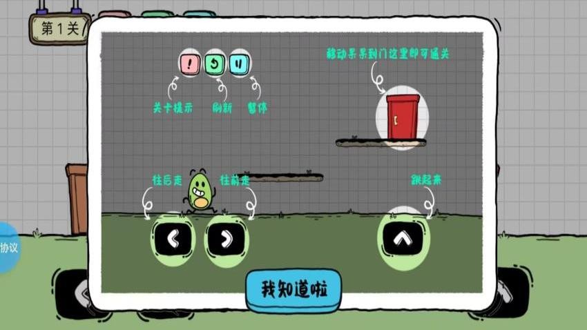 牛油果大逃亡图2