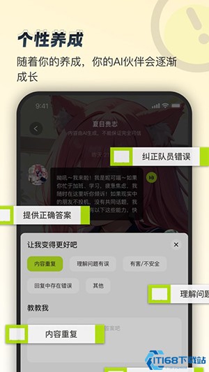 逗逗游戏伙伴图2