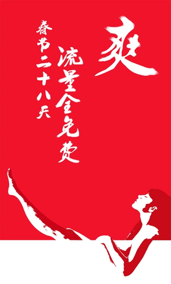 快上免费WiFi图2