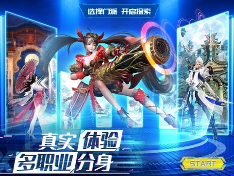 元宇宙仙侠手游苹果版图4