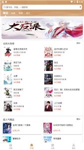 免费小说合集图2