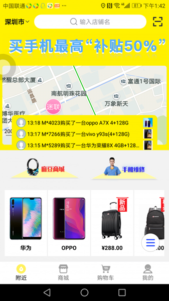 手机麻麻 安卓版v3.5图2