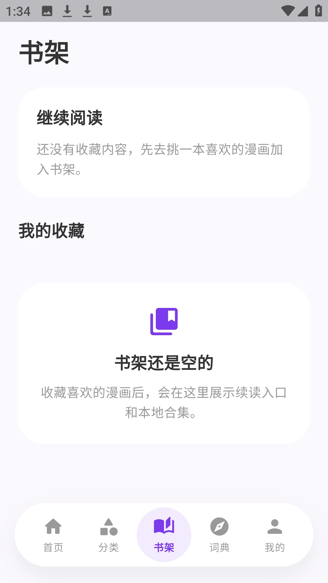 严选漫画乐园图3