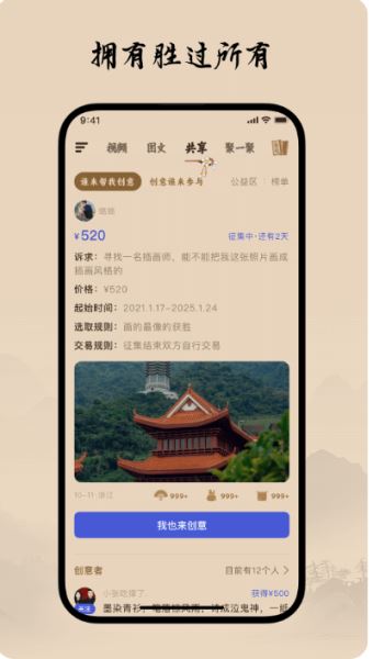 柴门小童(分享生活软件) v2.5.7 安卓版图4