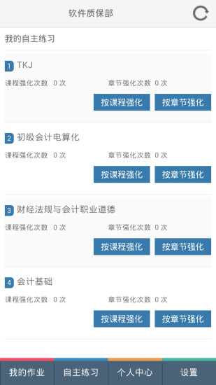 会计考试宝