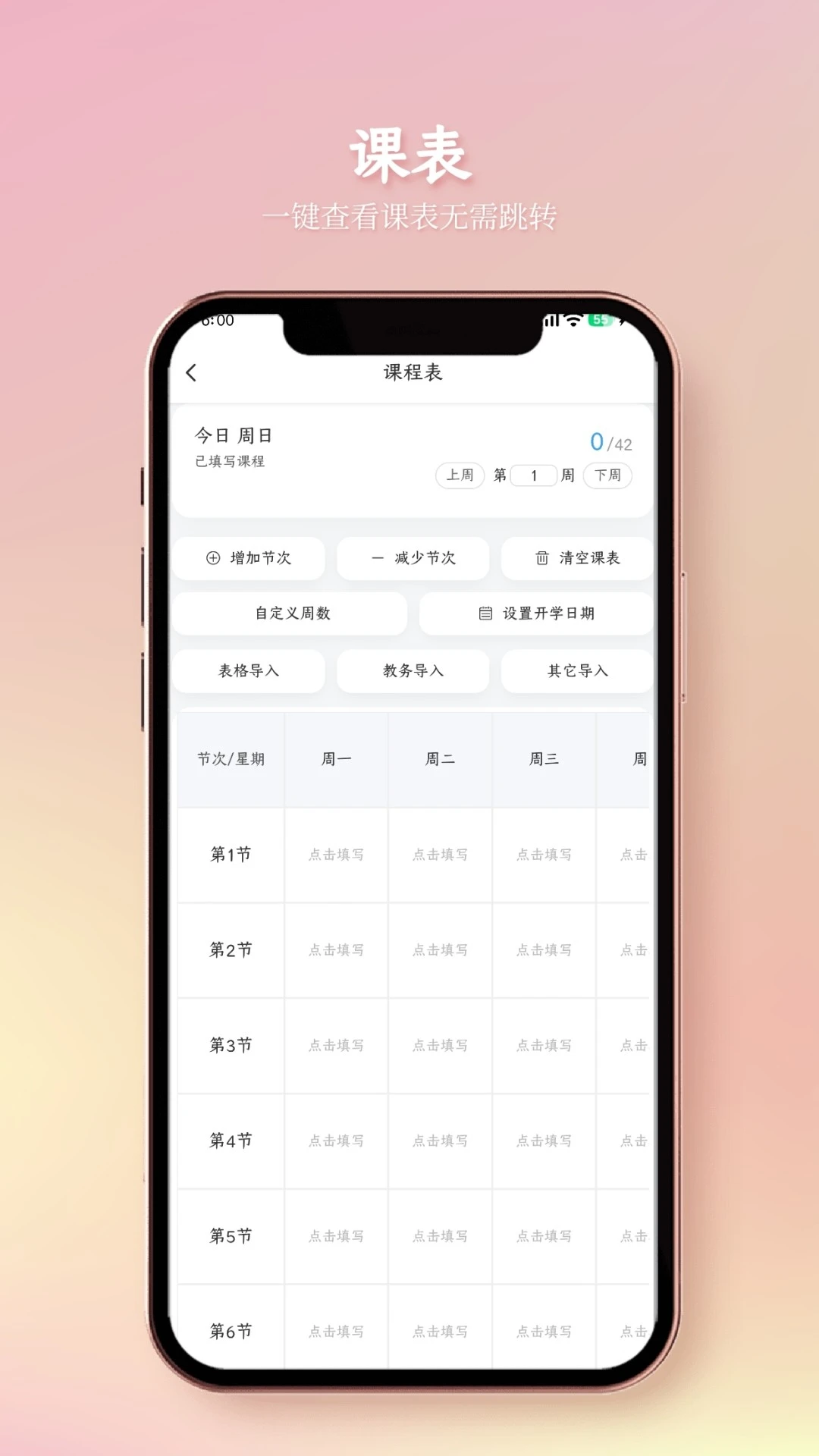 云枢校园图2