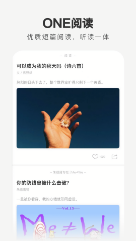 苹果one一个app官方版图3