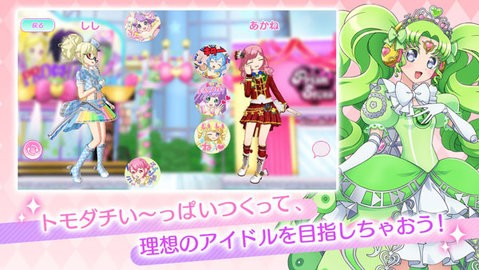プリパラ图1