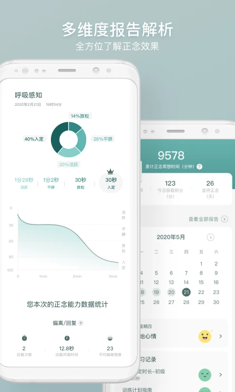 仰憩app图4