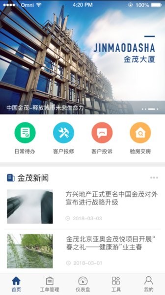 金茂服务家图3
