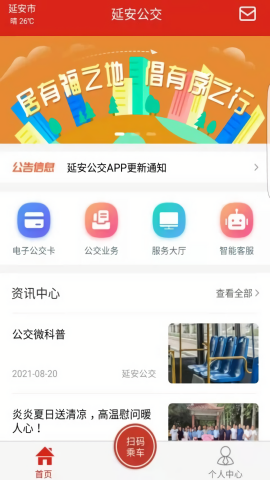 延安公交图3
