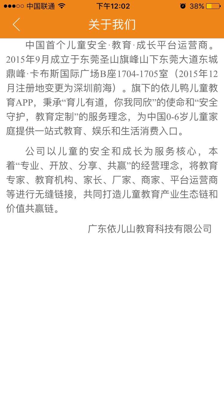 依儿鸭图1