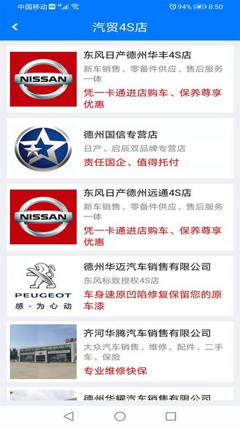 德州交投一卡通平台图1