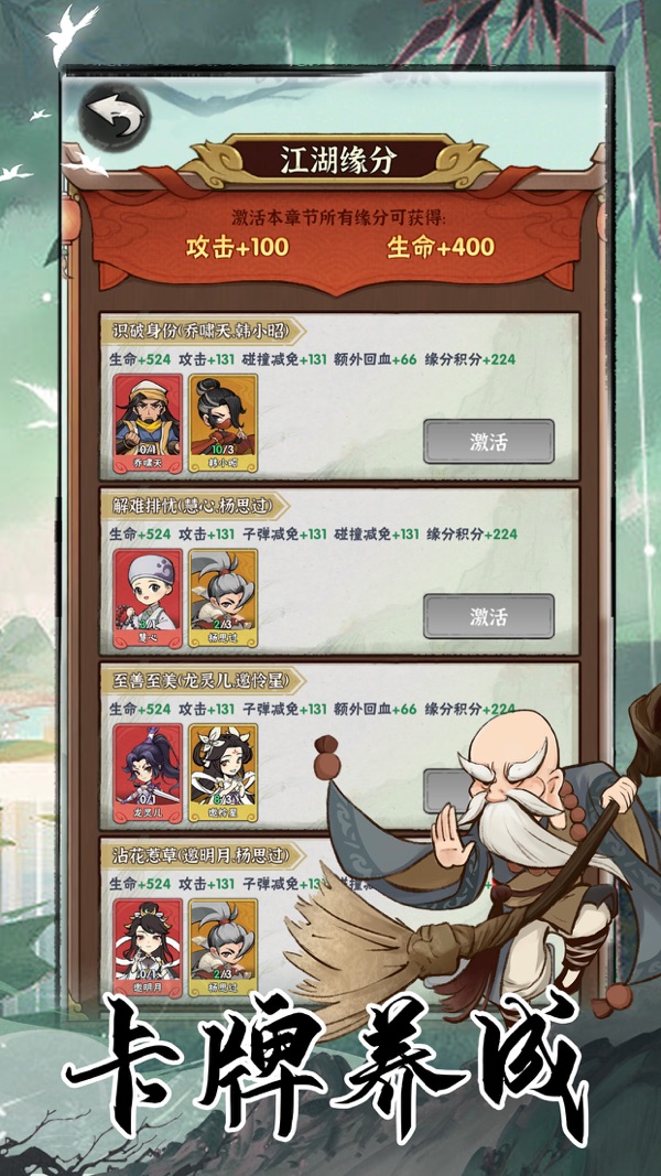 武侠大明星最新官网版