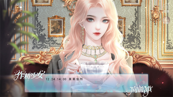 恋综&middot;作精少女向前冲［清软］1.8图3