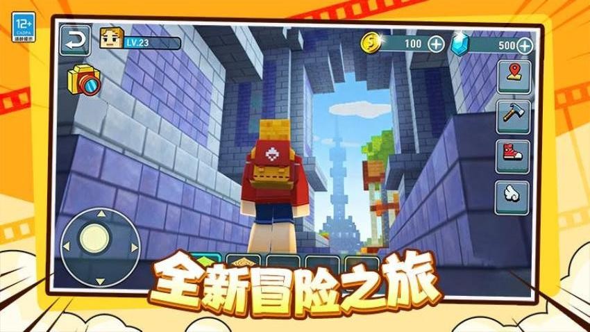 像素世界探险图5