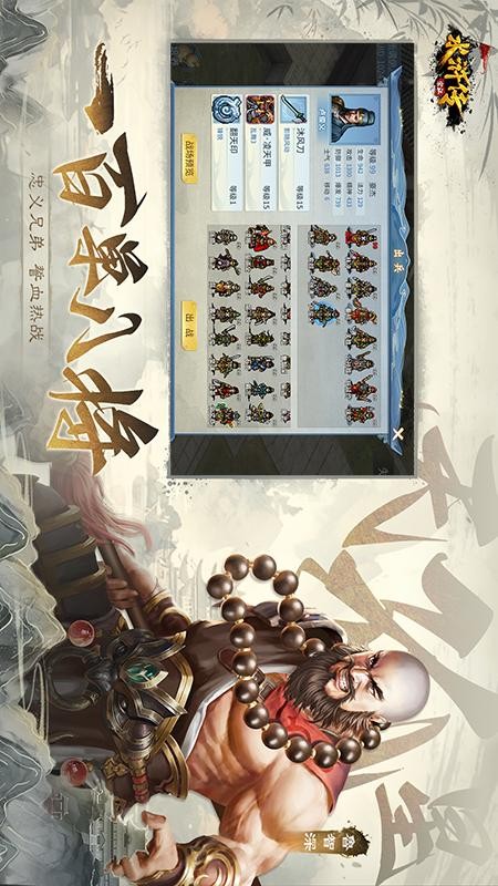 水浒宋江传 水浒宋江传