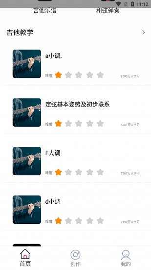 吉他校音器 吉他校音器