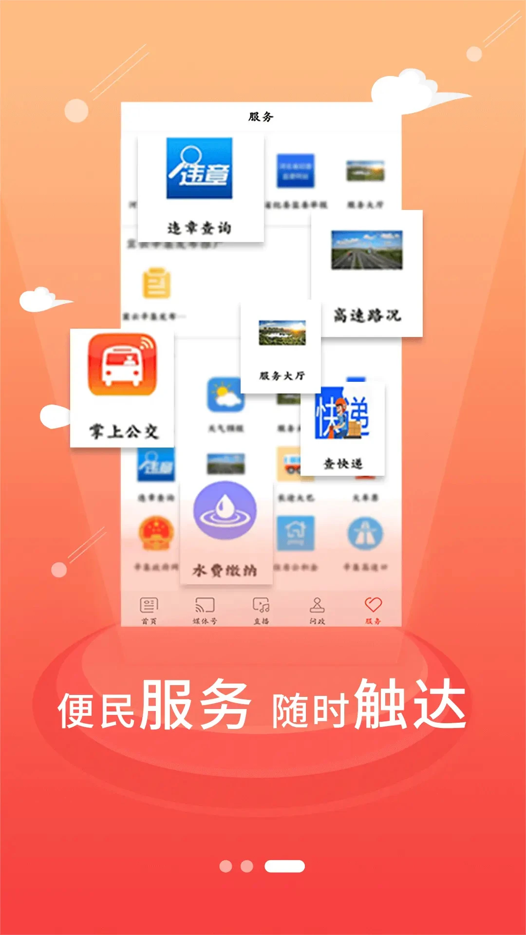 冀云辛集发布图1