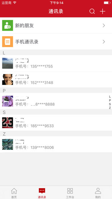 精准扶贫帮扶通ios版图1