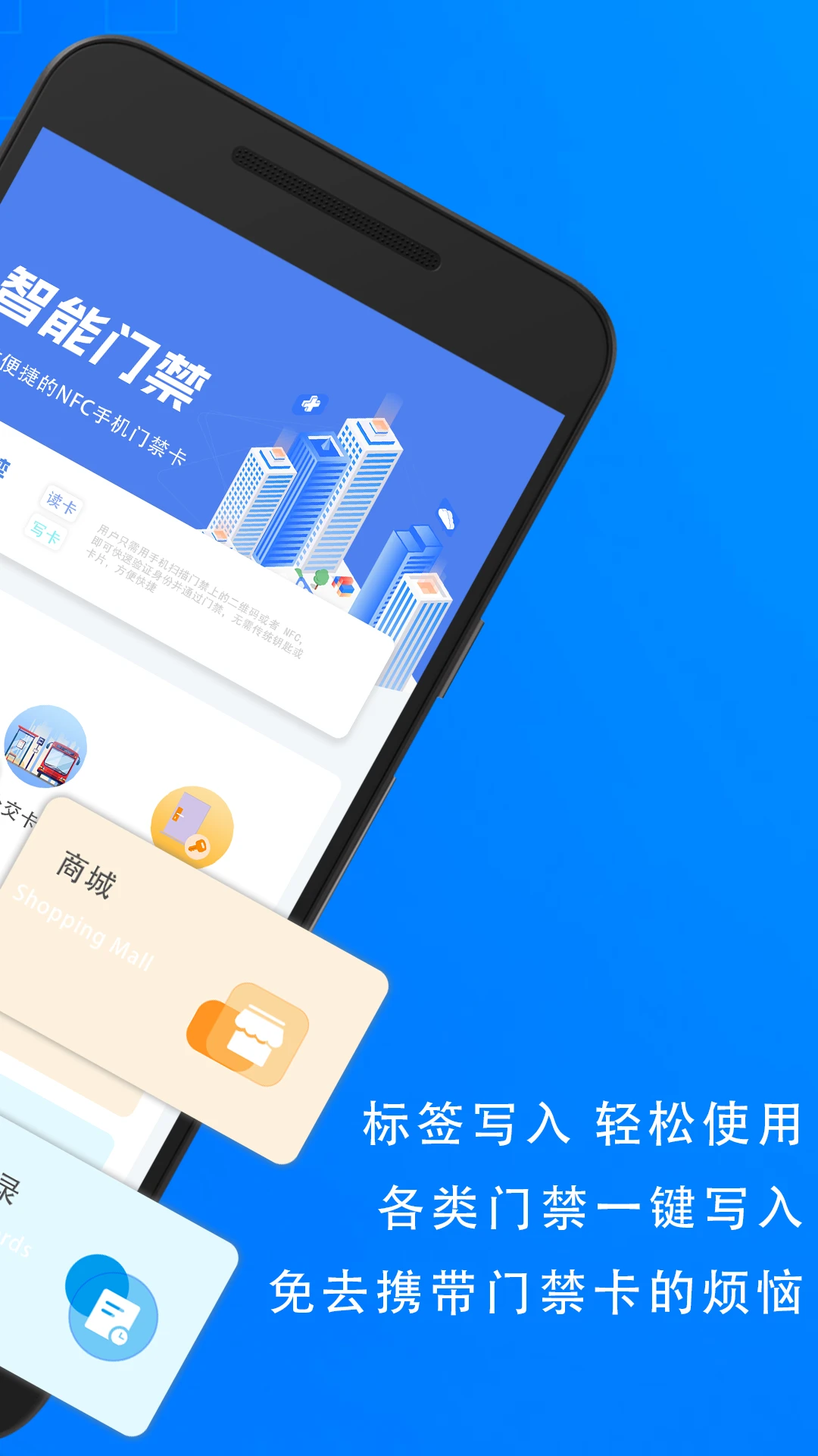 电子门禁图2