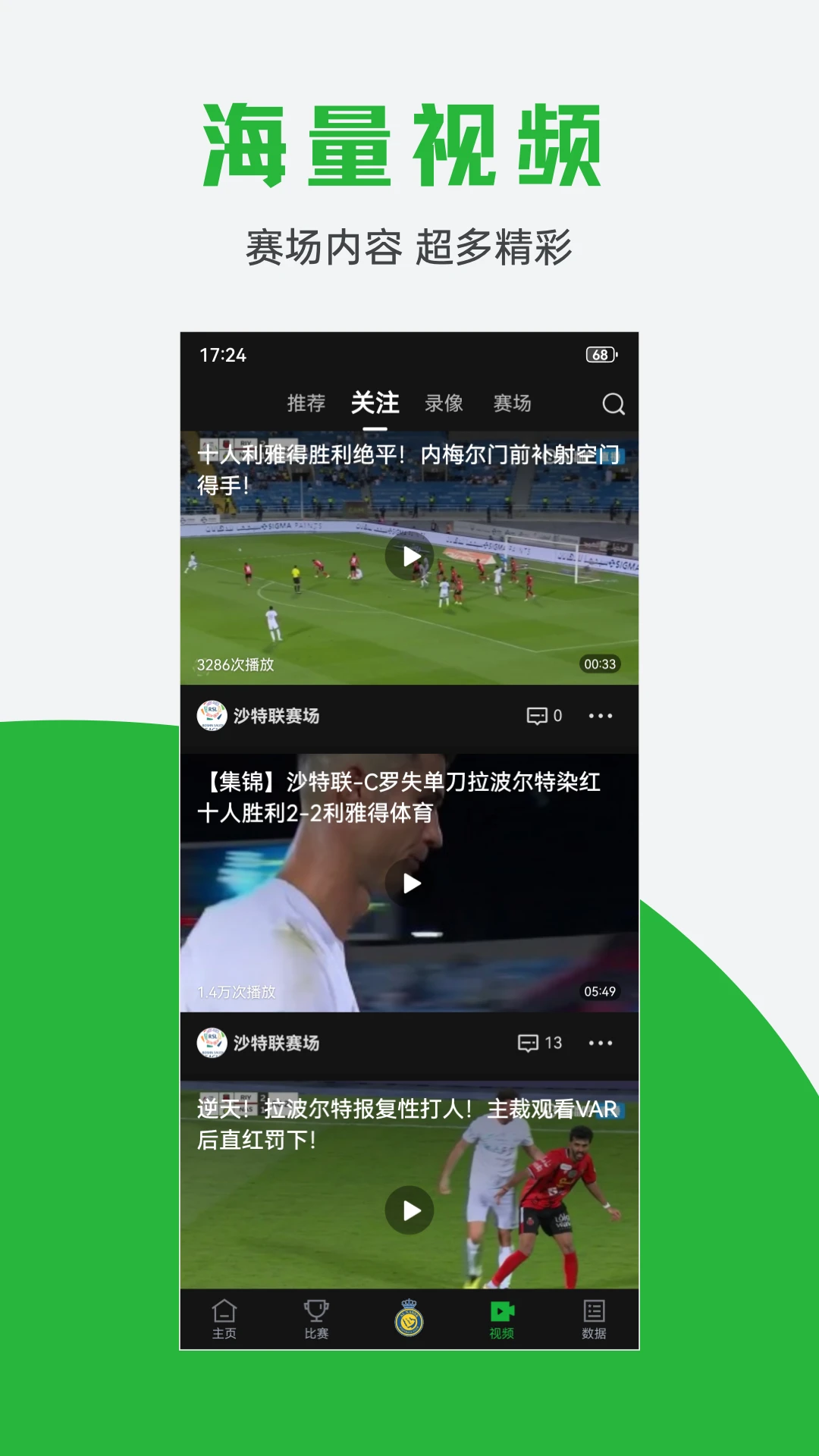 球迷宝图4