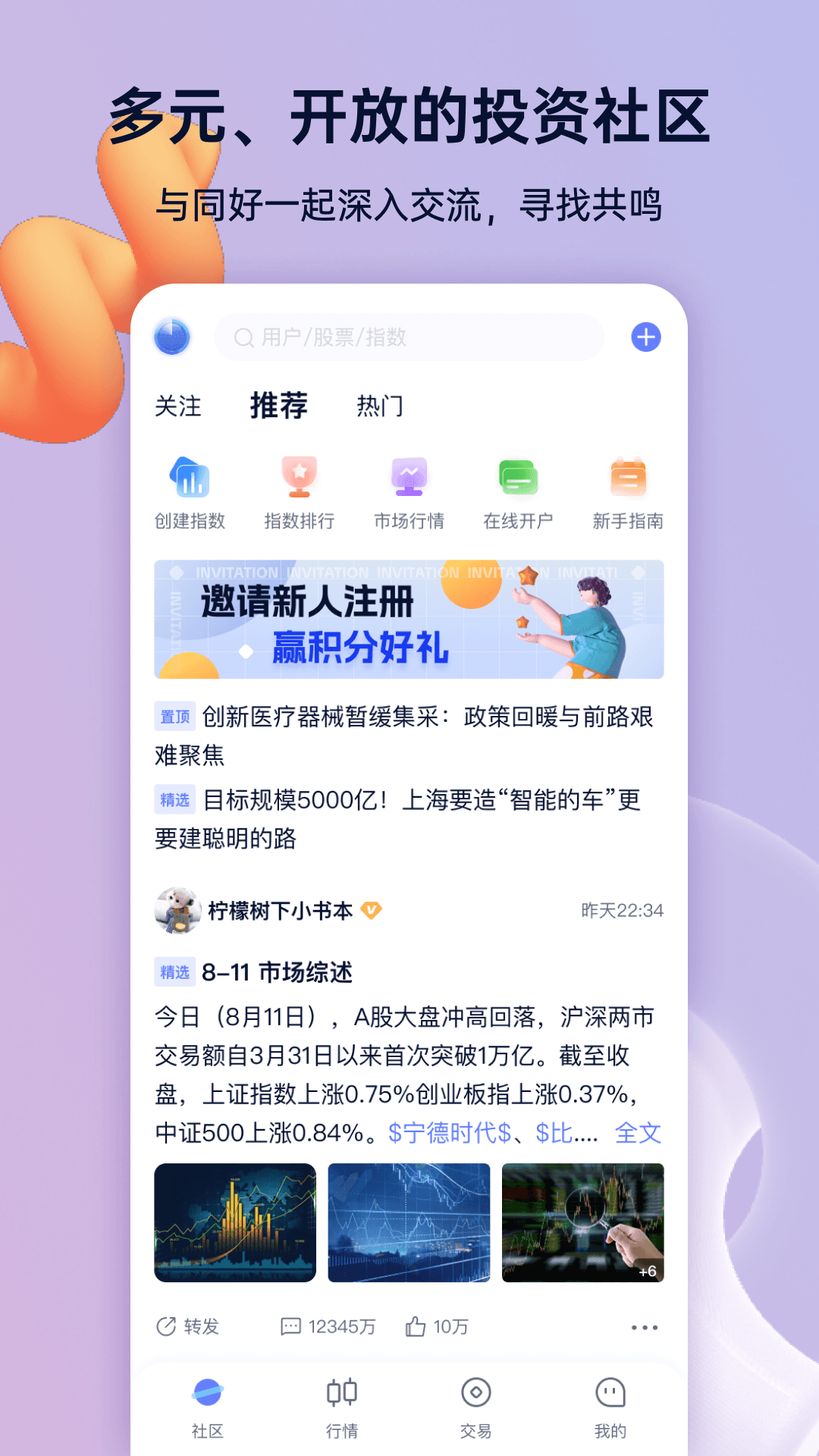 谈指间图1