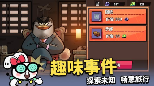 凯姆大冒险图2