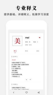 2021新编字典图1