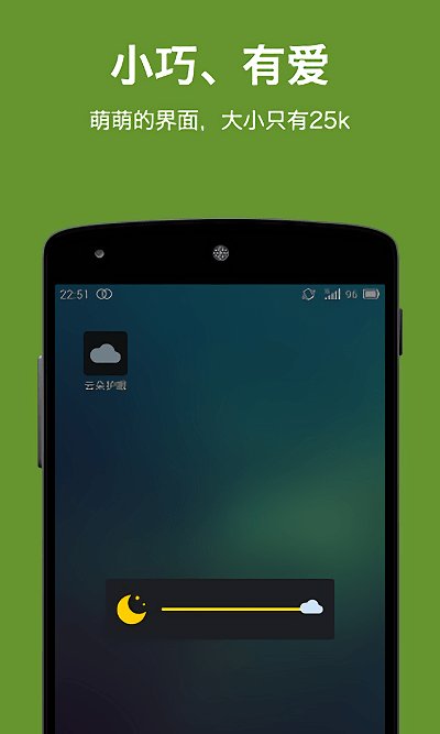 暗屏大师手机版(屏幕亮度调节)图1