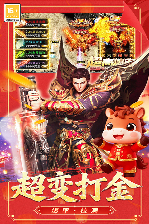 冒险传奇游戏软件V1.0图4