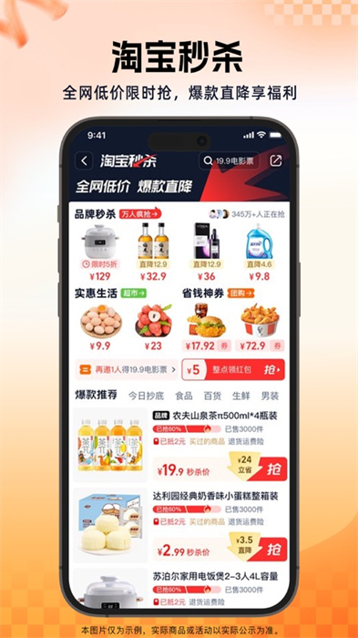 手机淘宝红包专区图1