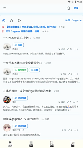 鲲Gal图2