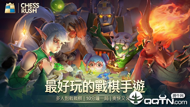 Chess Rush谷歌版图2