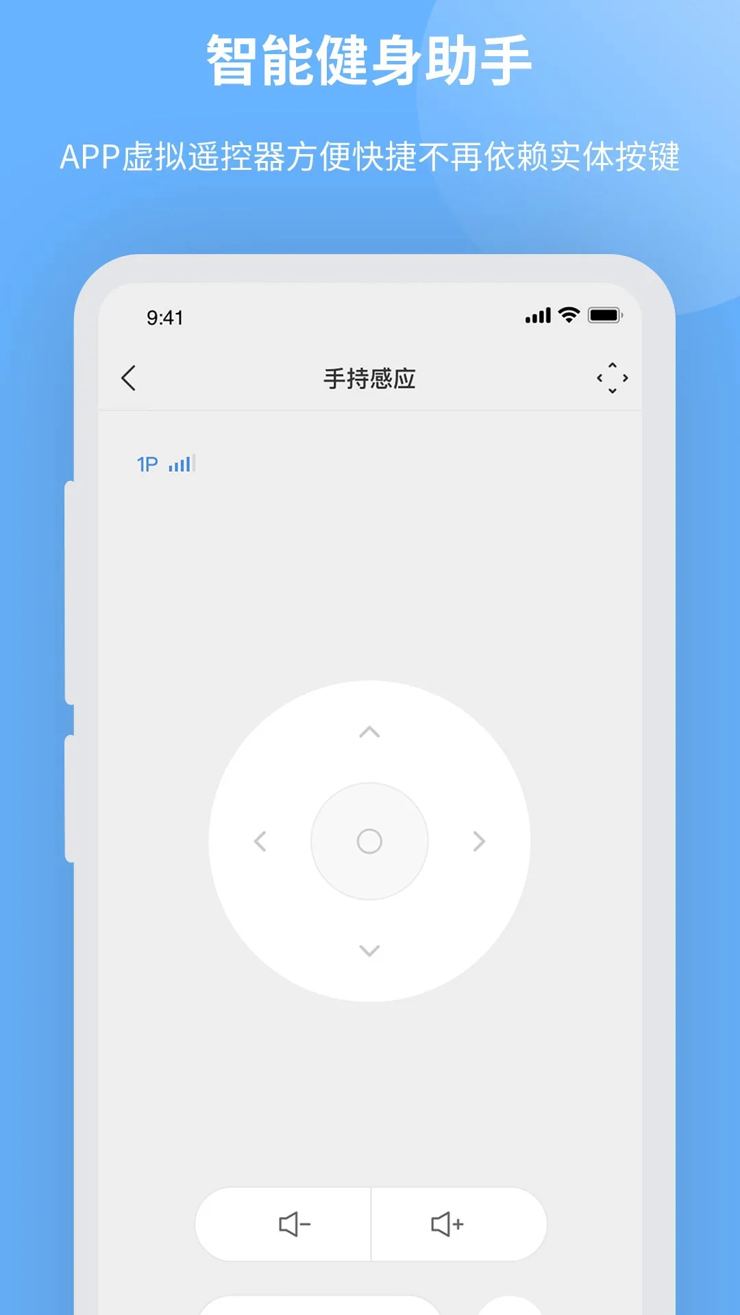 智能健身助手图4