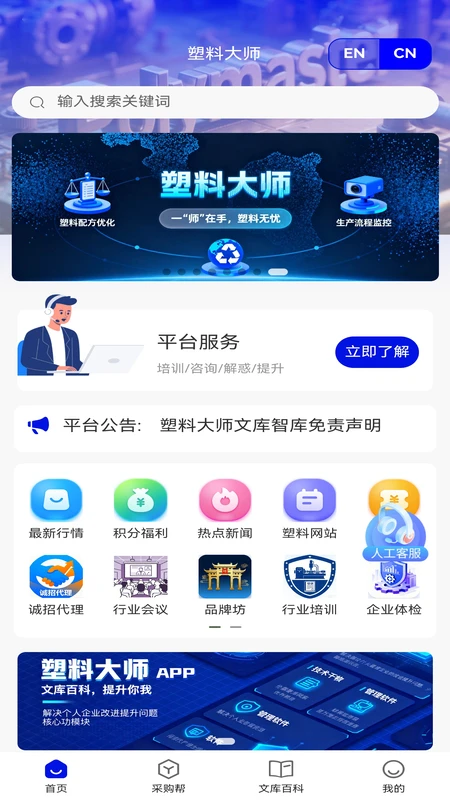 塑料大师图1