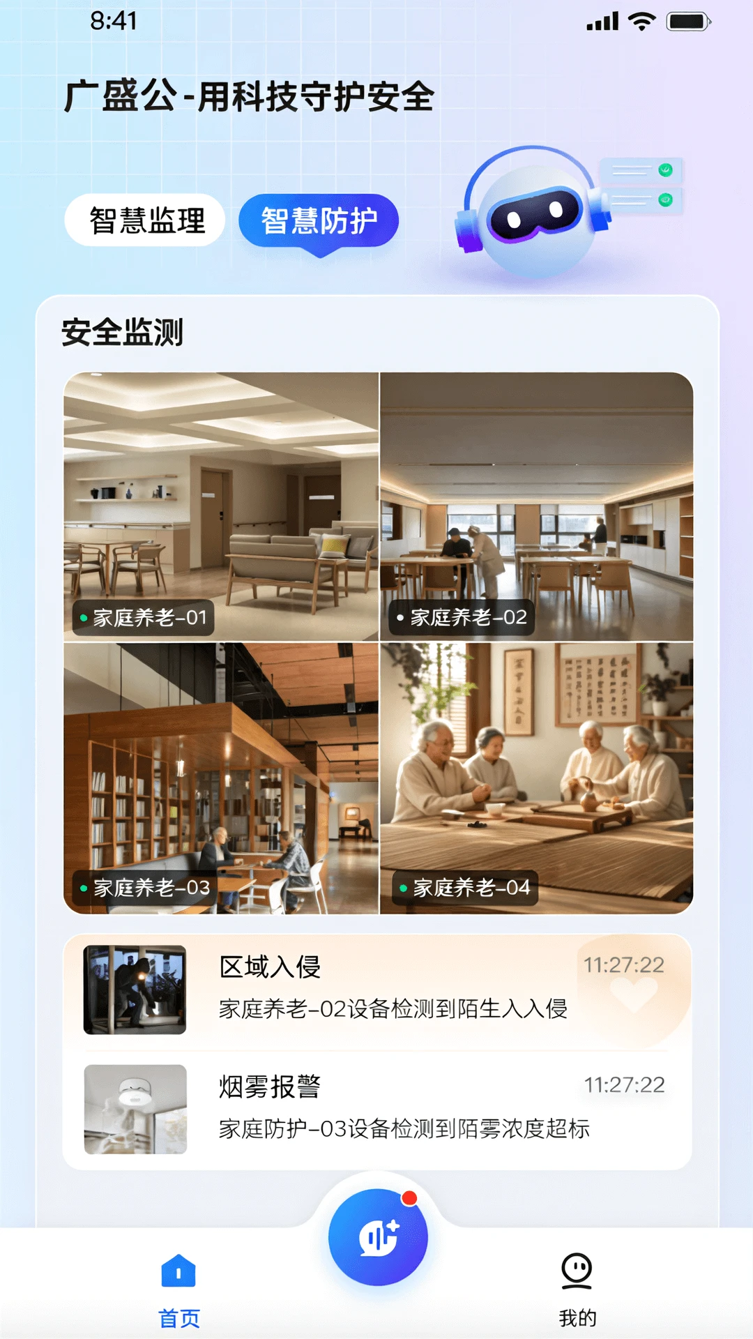 广盛公图4