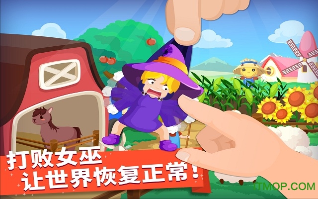 宝宝巴士找找哪里不对ios版图2