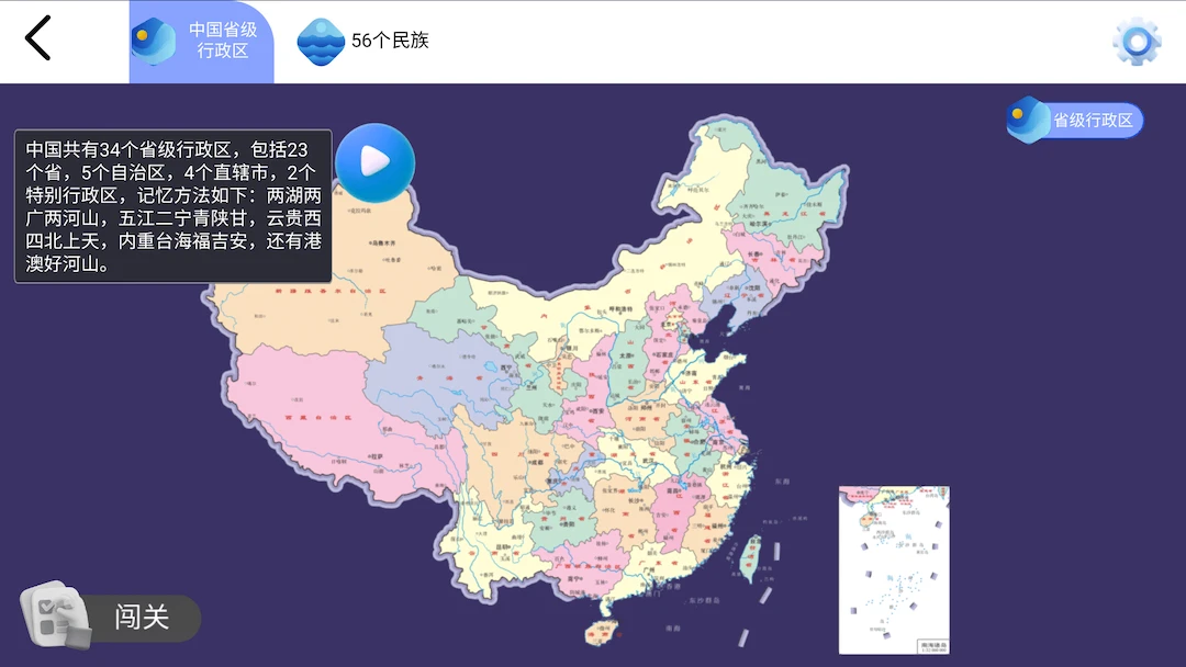 天屿地理通图5