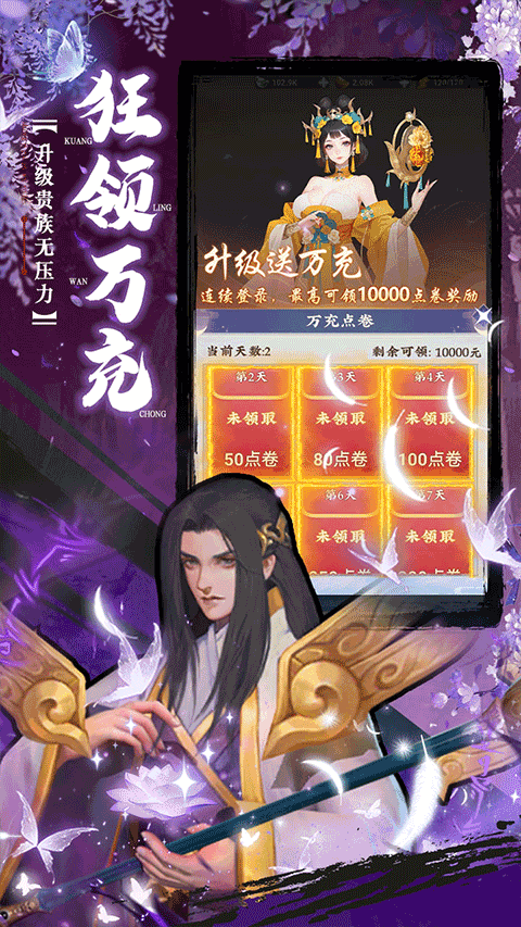 坠星大陆图2