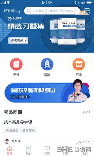 学川教育 学川教育