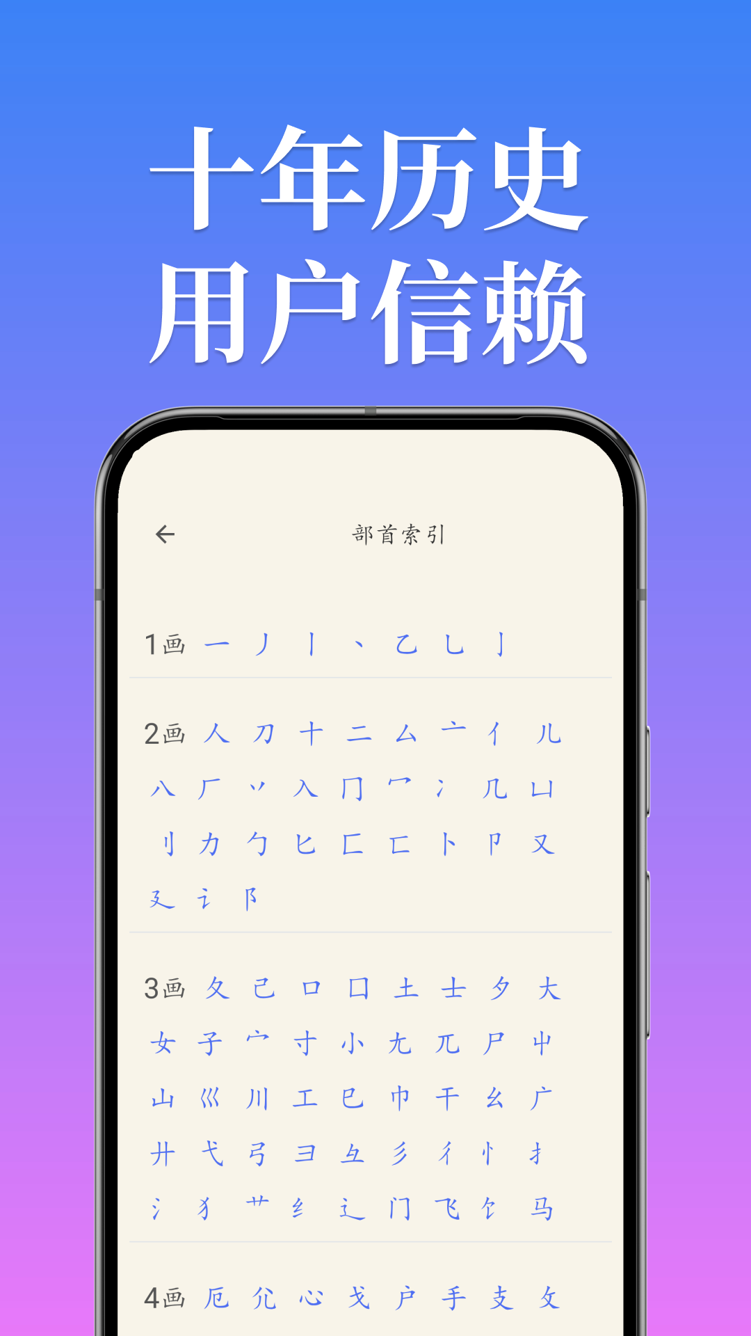 汉语字典简体版图4