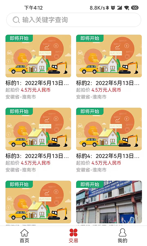 点拍网图3