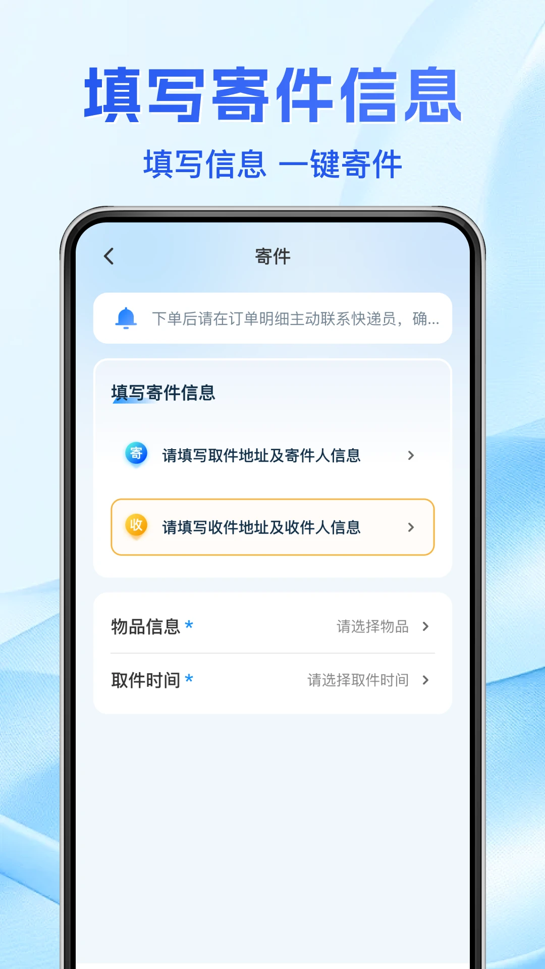同城跑腿急送图1
