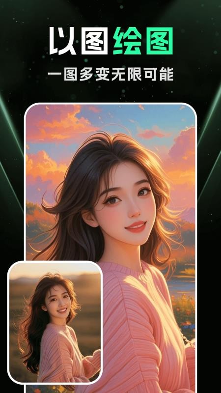 DeepAI智能绘画图2