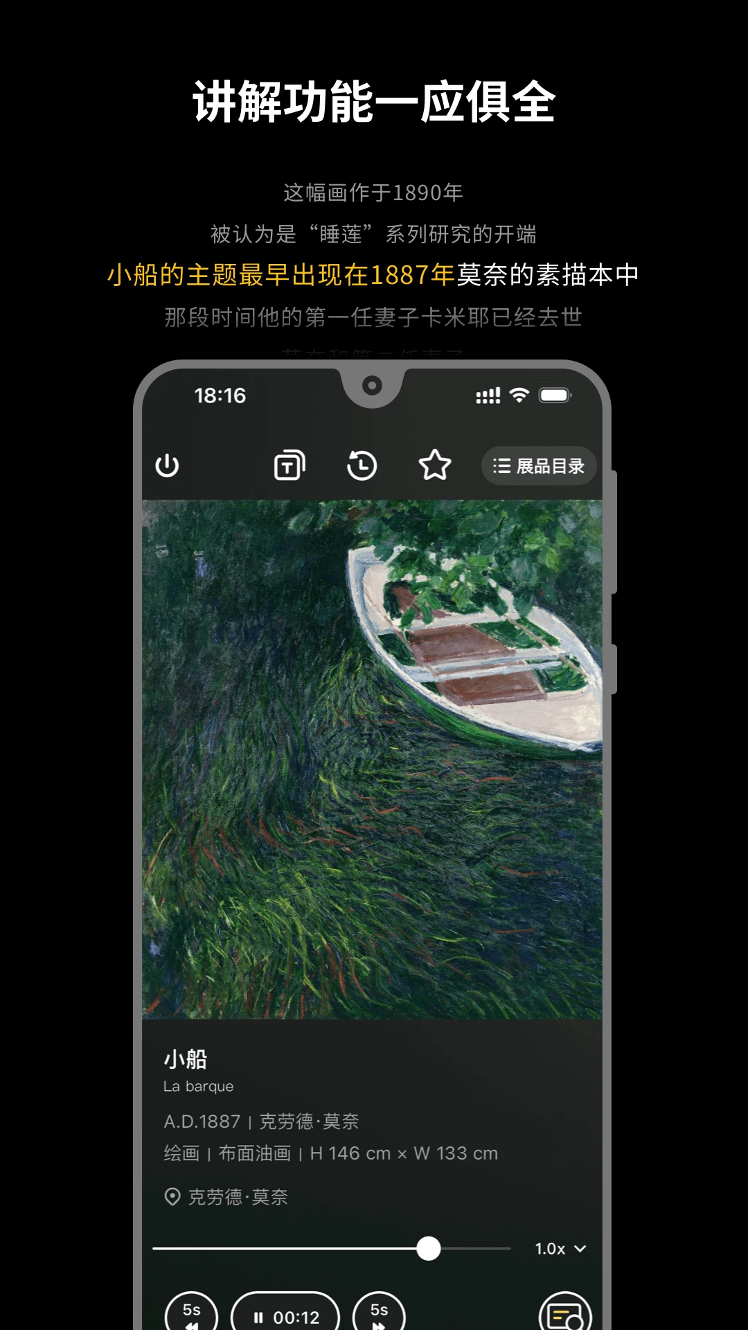 博物旅人图3