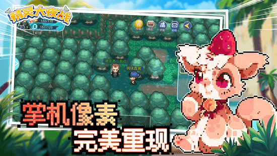 华为游戏中心萌宠大作战图2